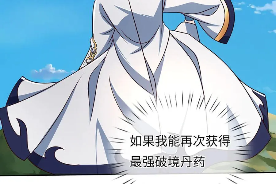 第344话 神陨之地 第35页