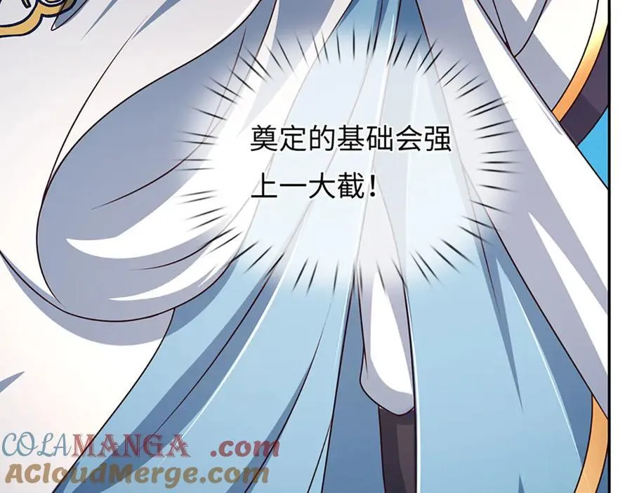 第344话 神陨之地 第37页