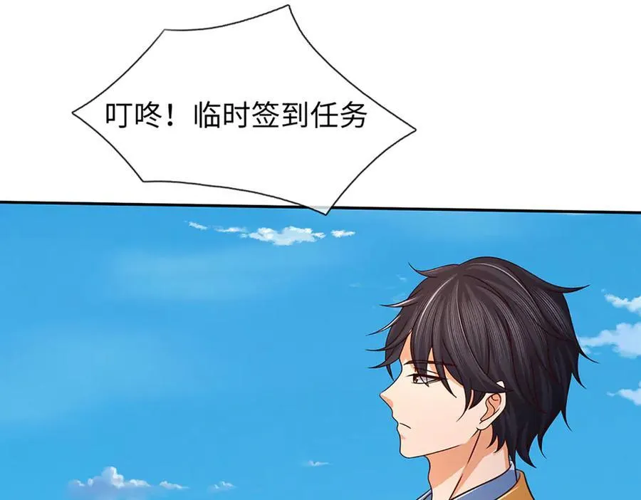 第344话 神陨之地 第39页