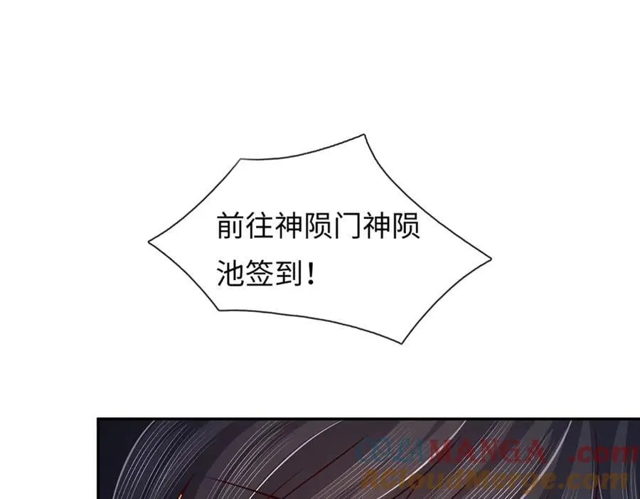 第344话 神陨之地 第41页