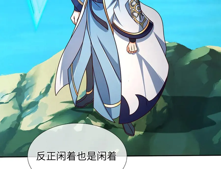 第344话 神陨之地 第44页