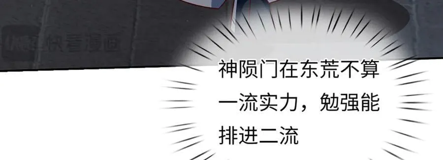第344话 神陨之地 第56页