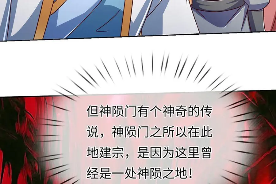 第344话 神陨之地 第58页