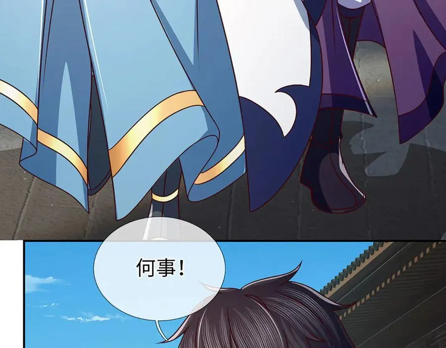 第344话 神陨之地 第66页