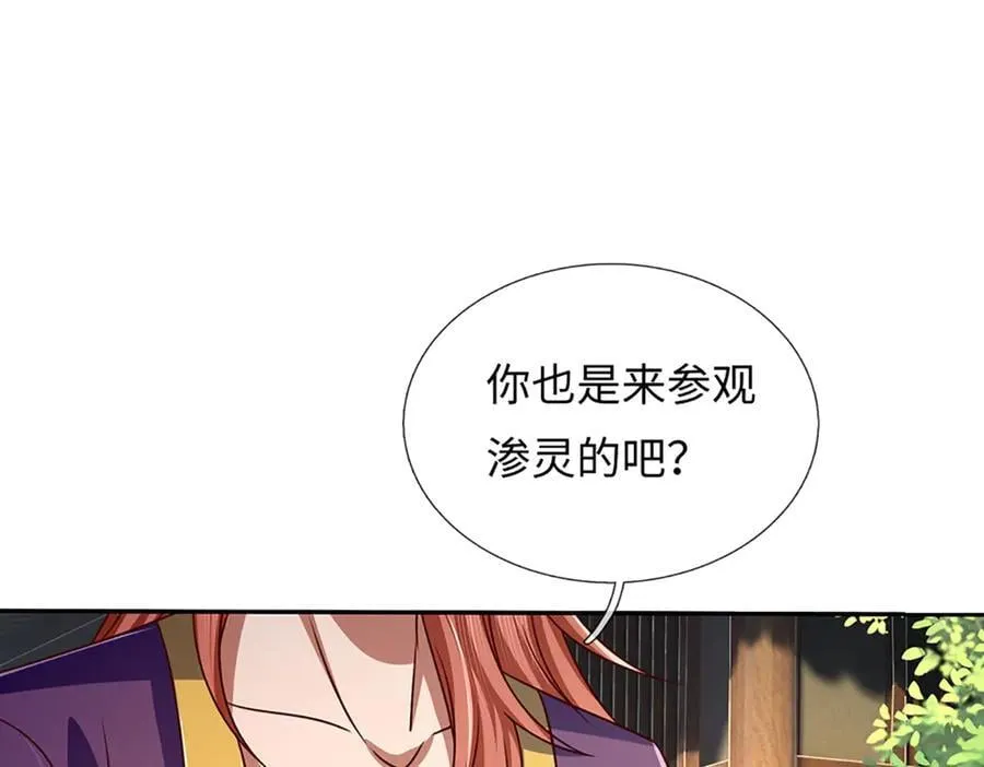 第344话 神陨之地 第68页