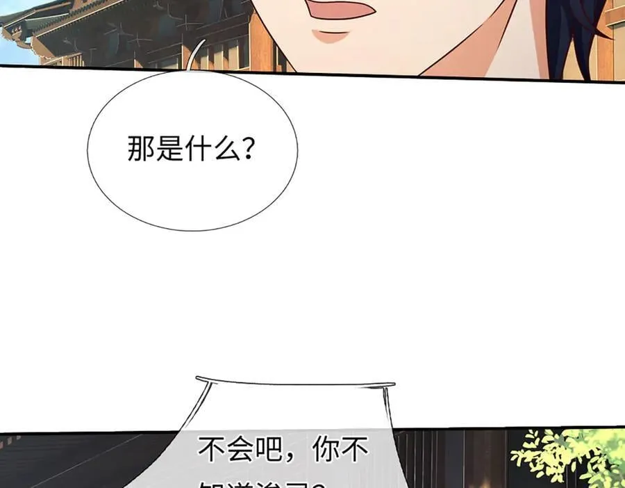 第344话 神陨之地 第72页