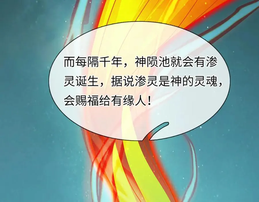 第344话 神陨之地 第80页