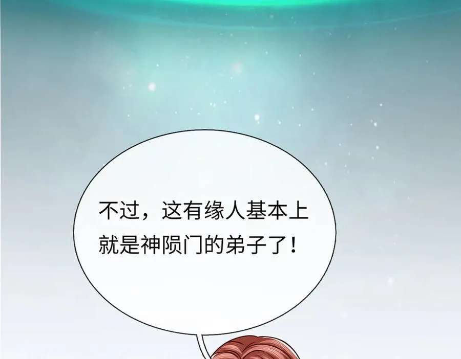 第344话 神陨之地 第83页