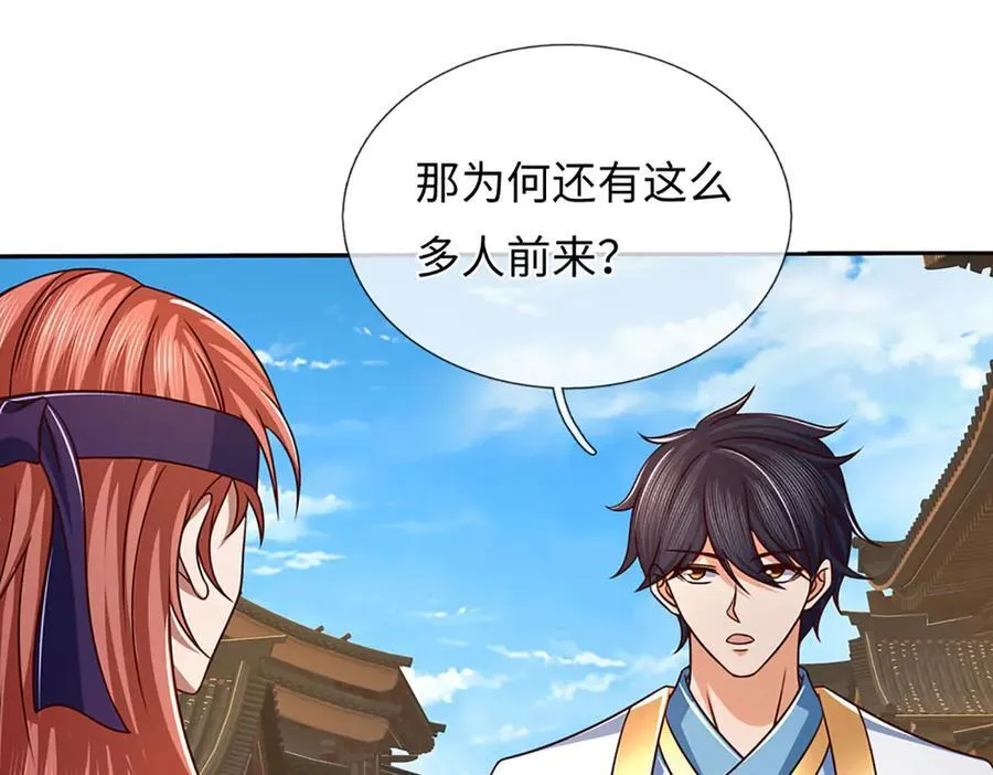 第344话 神陨之地 第86页