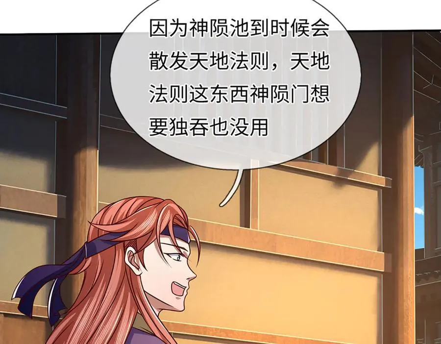 第344话 神陨之地 第88页
