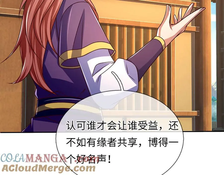 第344话 神陨之地 第89页