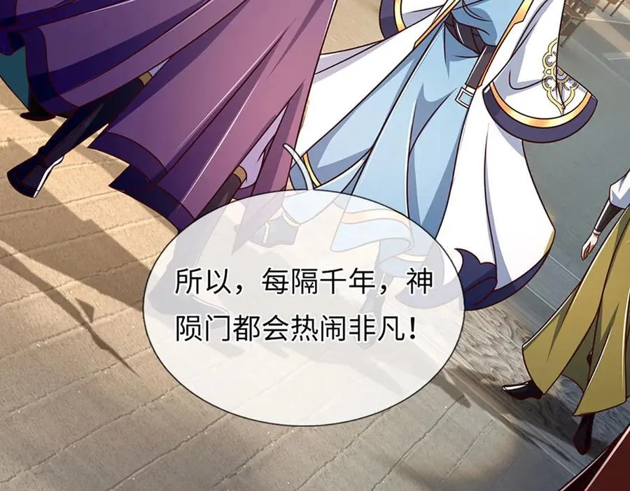 第344话 神陨之地 第92页