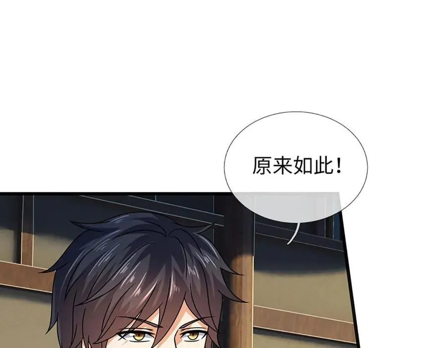 第344话 神陨之地 第94页