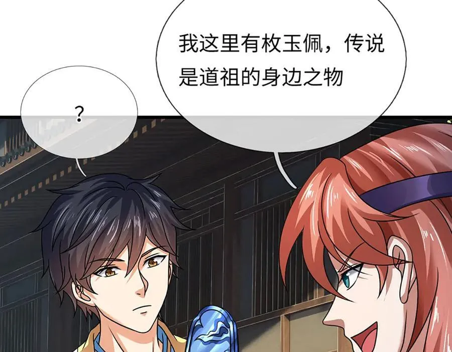 第344话 神陨之地 第98页