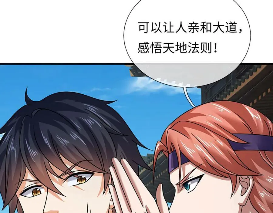 第344话 神陨之地 第100页