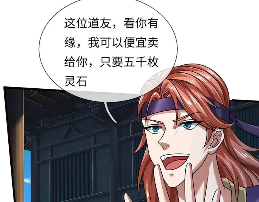 第344话 神陨之地 第103页