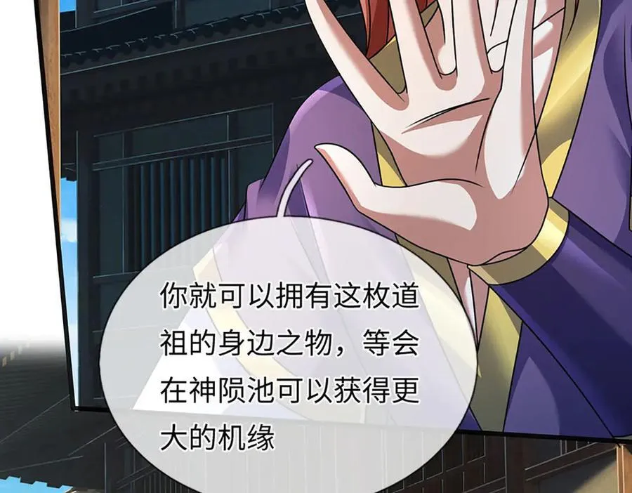 第344话 神陨之地 第104页