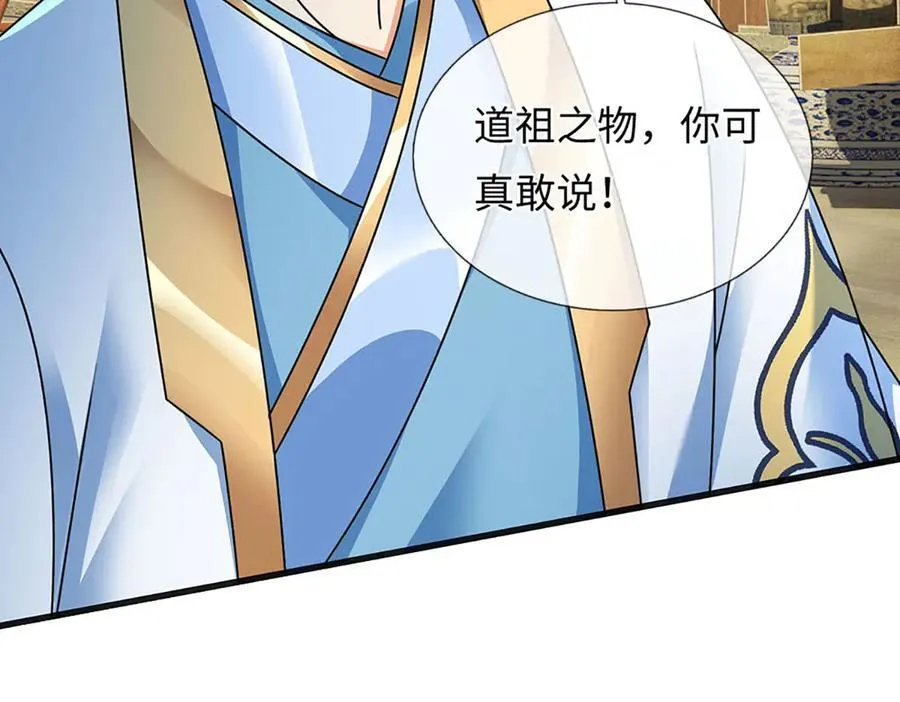 第344话 神陨之地 第107页