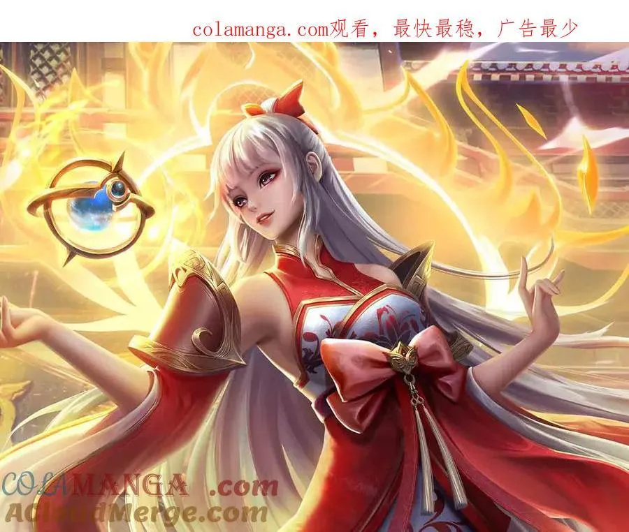 第345话 白家兄妹，神陨机缘 第1页