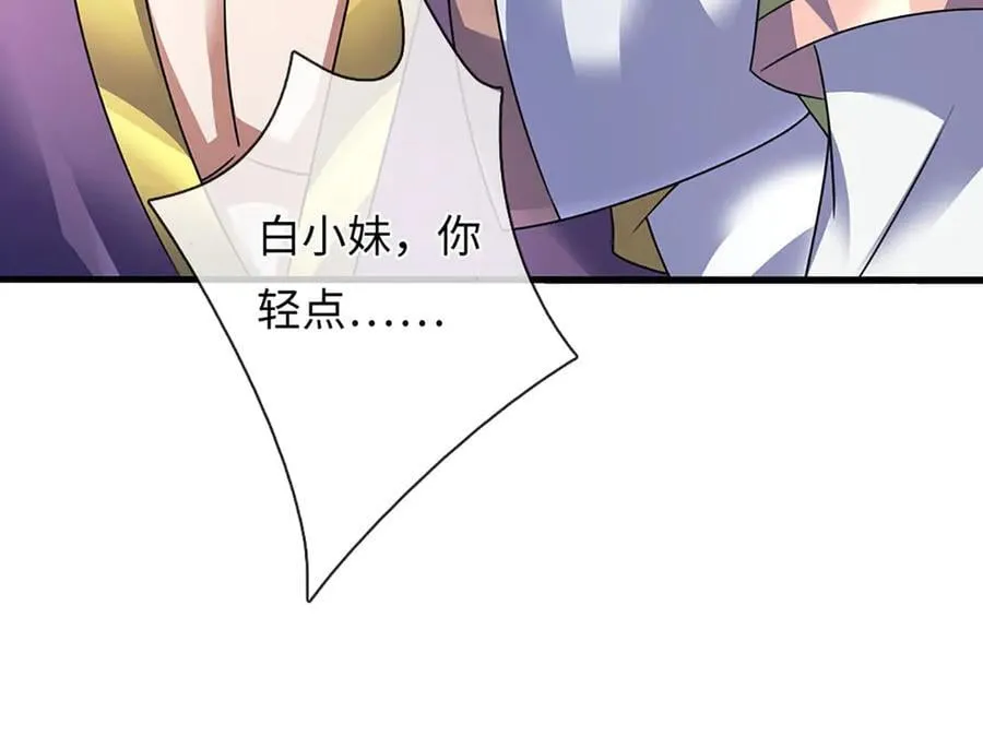 第345话 白家兄妹，神陨机缘 第22页