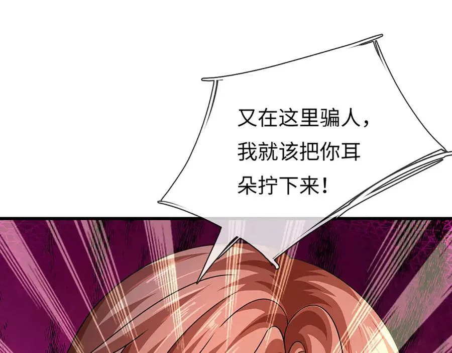 第345话 白家兄妹，神陨机缘 第23页