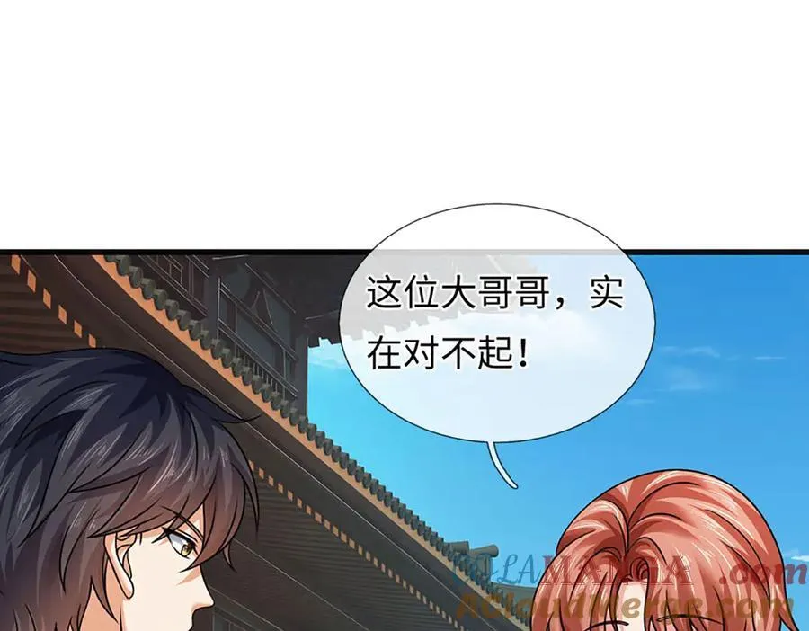 第345话 白家兄妹，神陨机缘 第29页