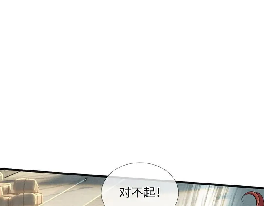 第345话 白家兄妹，神陨机缘 第35页