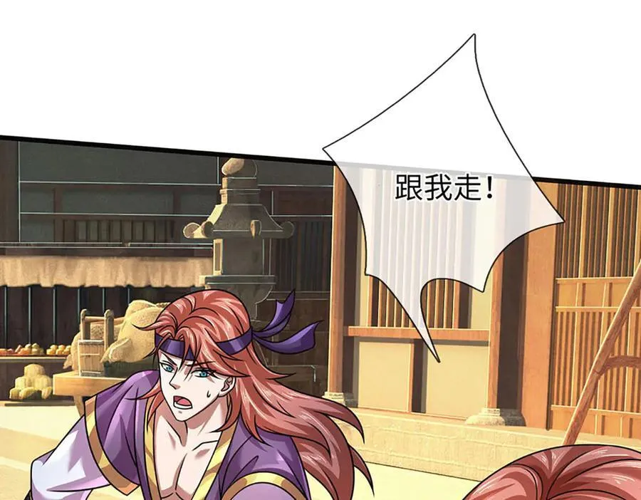 第345话 白家兄妹，神陨机缘 第38页