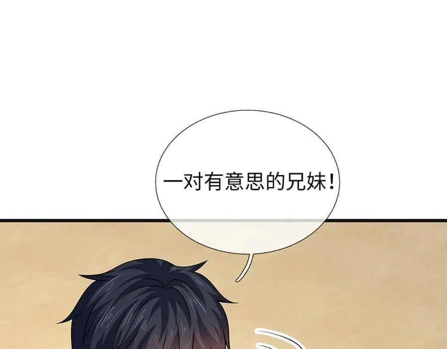 第345话 白家兄妹，神陨机缘 第44页
