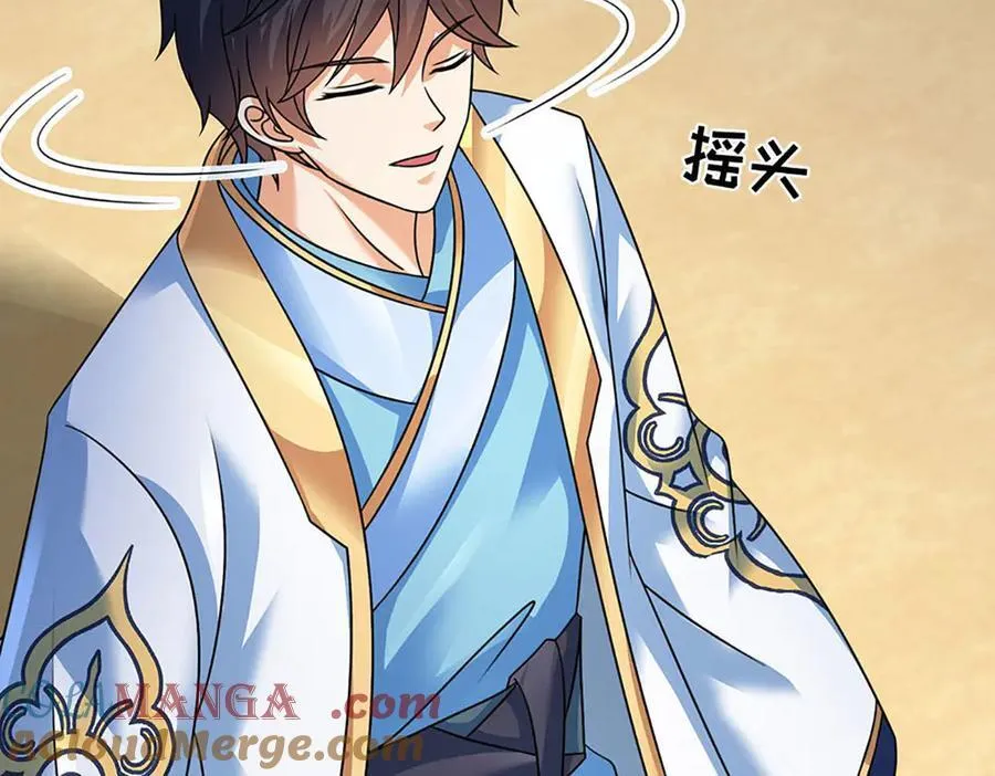 第345话 白家兄妹，神陨机缘 第45页