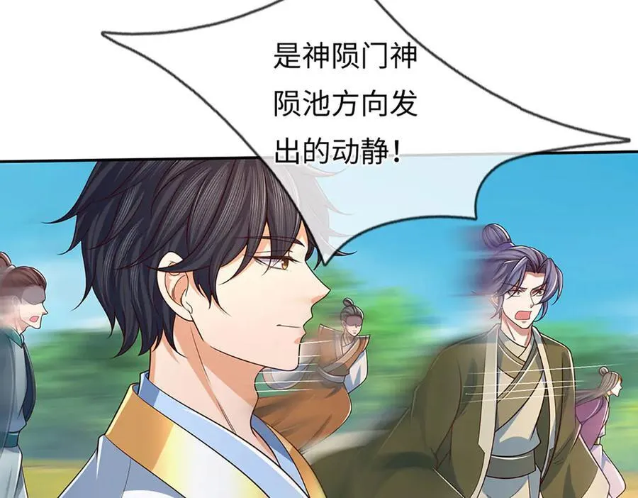 第345话 白家兄妹，神陨机缘 第51页