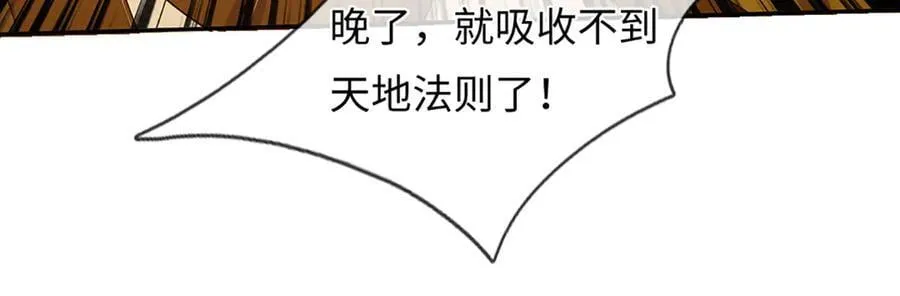 第345话 白家兄妹，神陨机缘 第55页