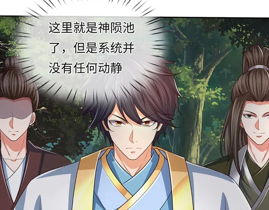 第345话 白家兄妹，神陨机缘 第60页