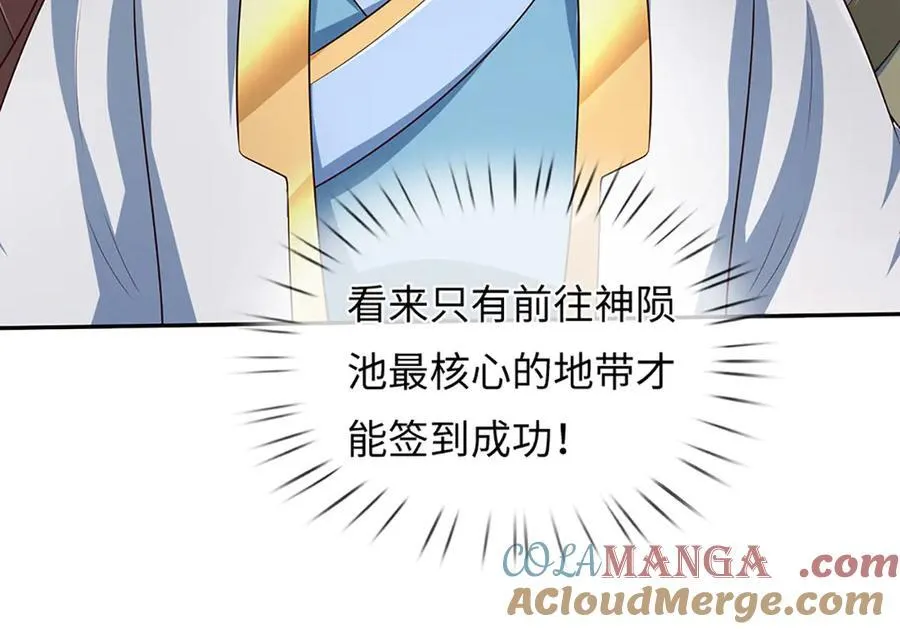 第345话 白家兄妹，神陨机缘 第61页