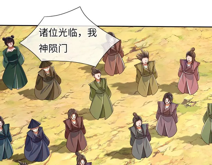 第345话 白家兄妹，神陨机缘 第62页