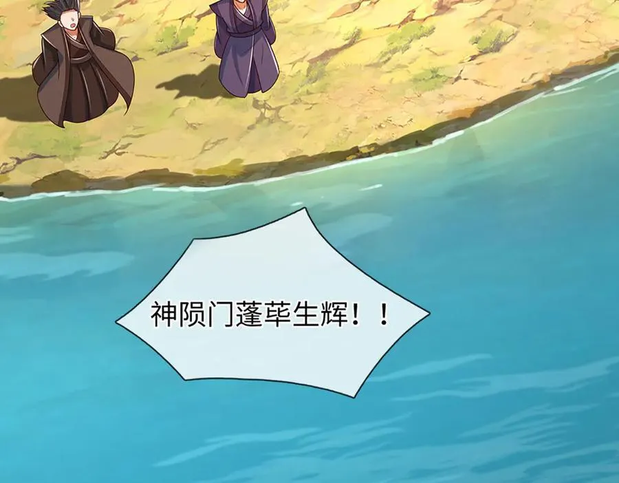 第345话 白家兄妹，神陨机缘 第63页