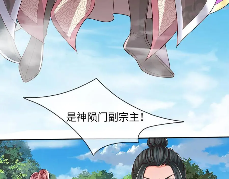 第345话 白家兄妹，神陨机缘 第67页
