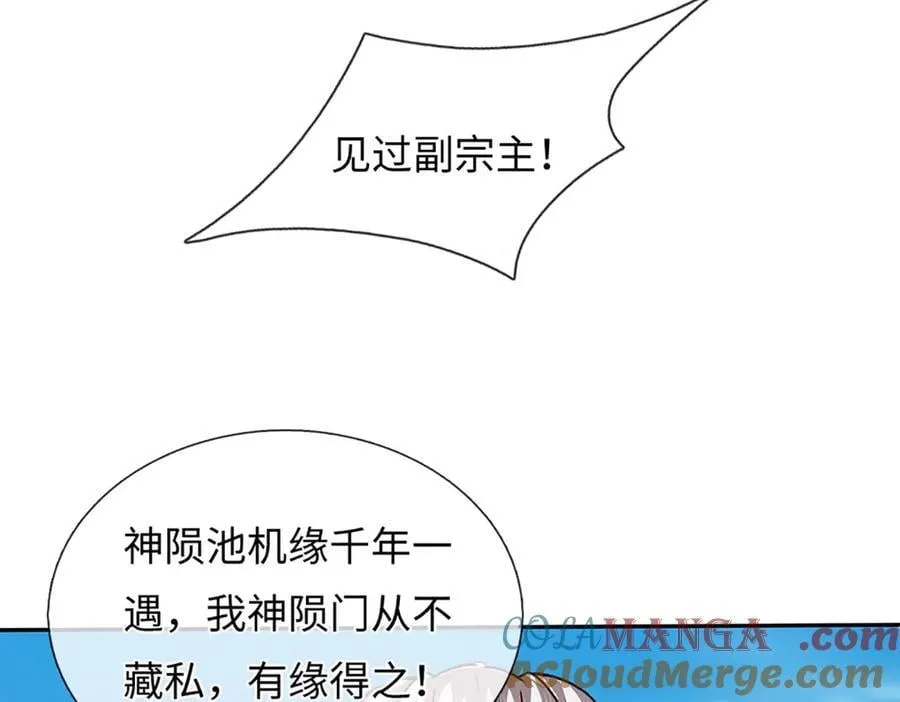 第345话 白家兄妹，神陨机缘 第69页