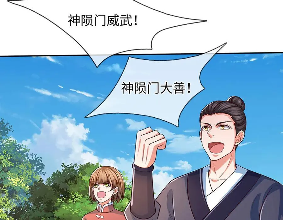 第345话 白家兄妹，神陨机缘 第72页