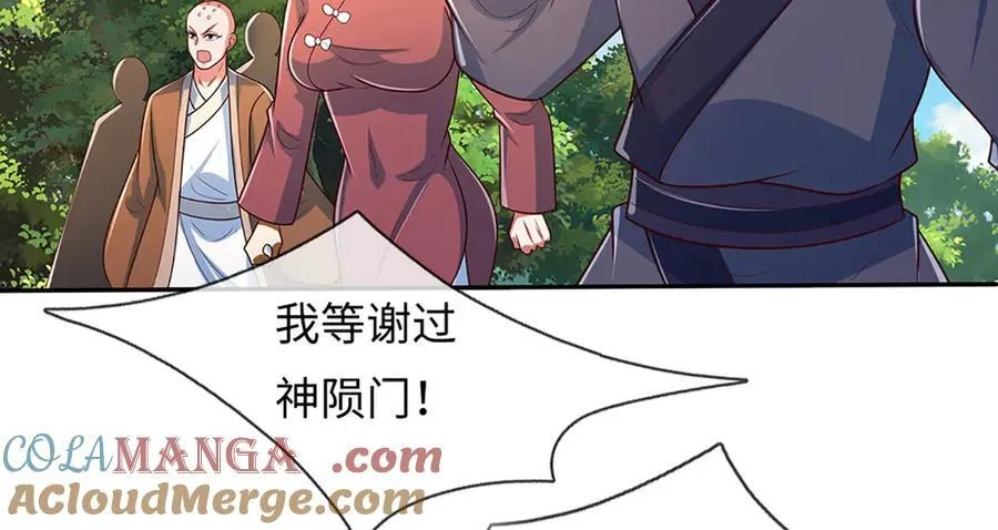 第345话 白家兄妹，神陨机缘 第73页
