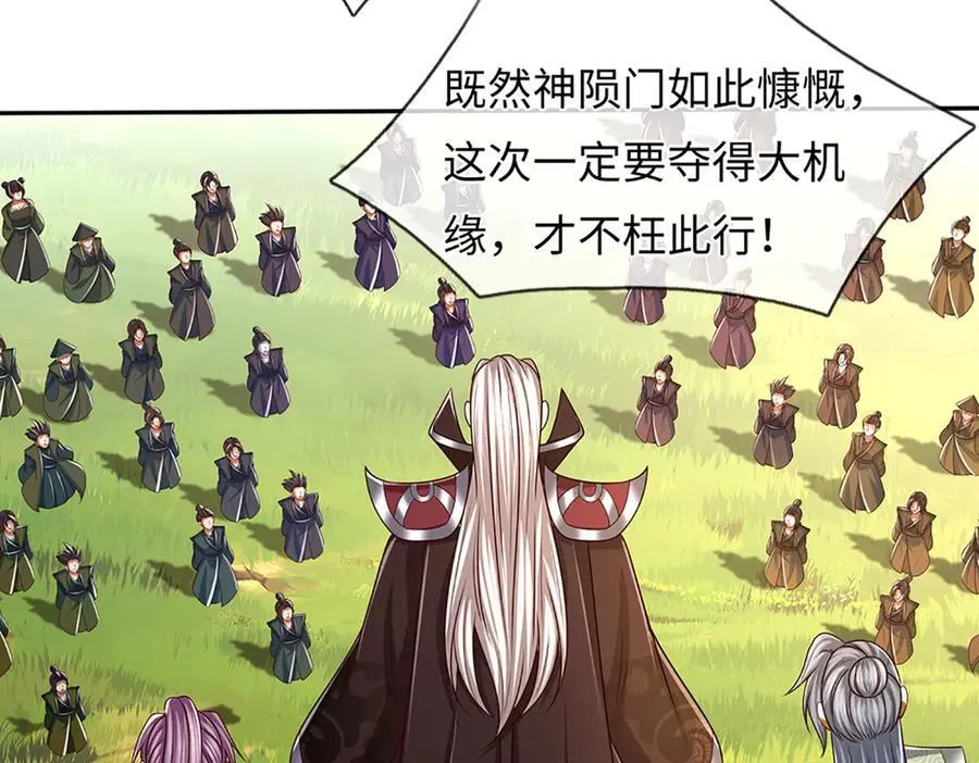 第345话 白家兄妹，神陨机缘 第74页