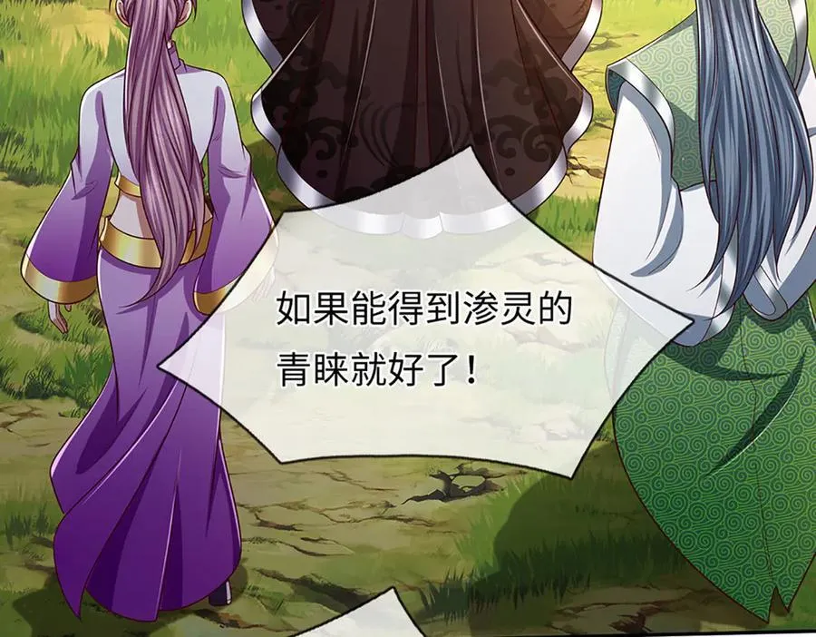 第345话 白家兄妹，神陨机缘 第75页