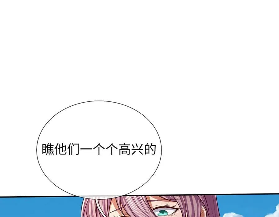 第345话 白家兄妹，神陨机缘 第78页