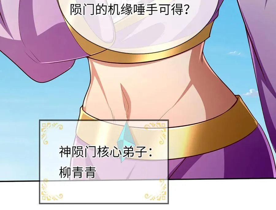 第345话 白家兄妹，神陨机缘 第80页