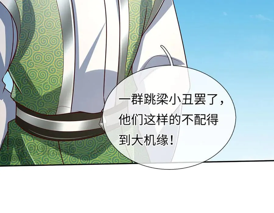 第345话 白家兄妹，神陨机缘 第82页