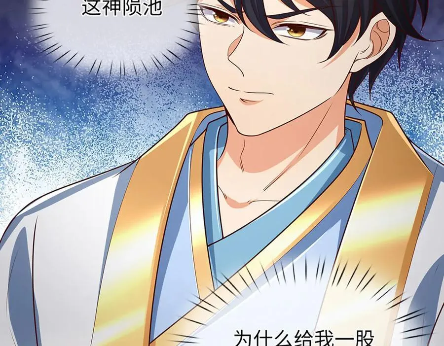 第345话 白家兄妹，神陨机缘 第86页