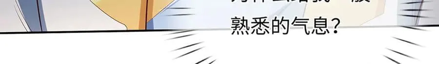 第345话 白家兄妹，神陨机缘 第87页