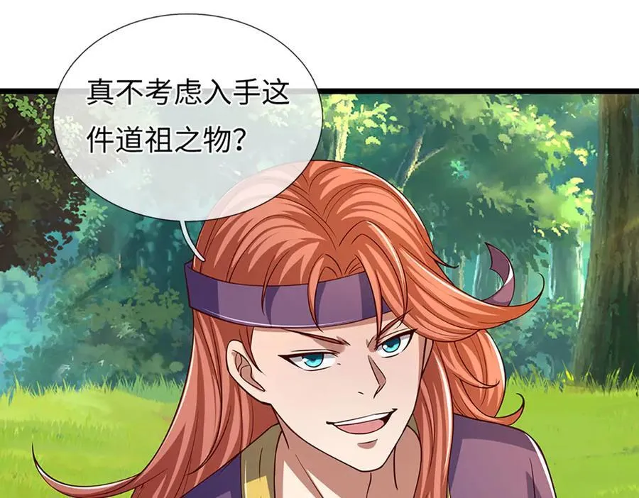 第345话 白家兄妹，神陨机缘 第92页