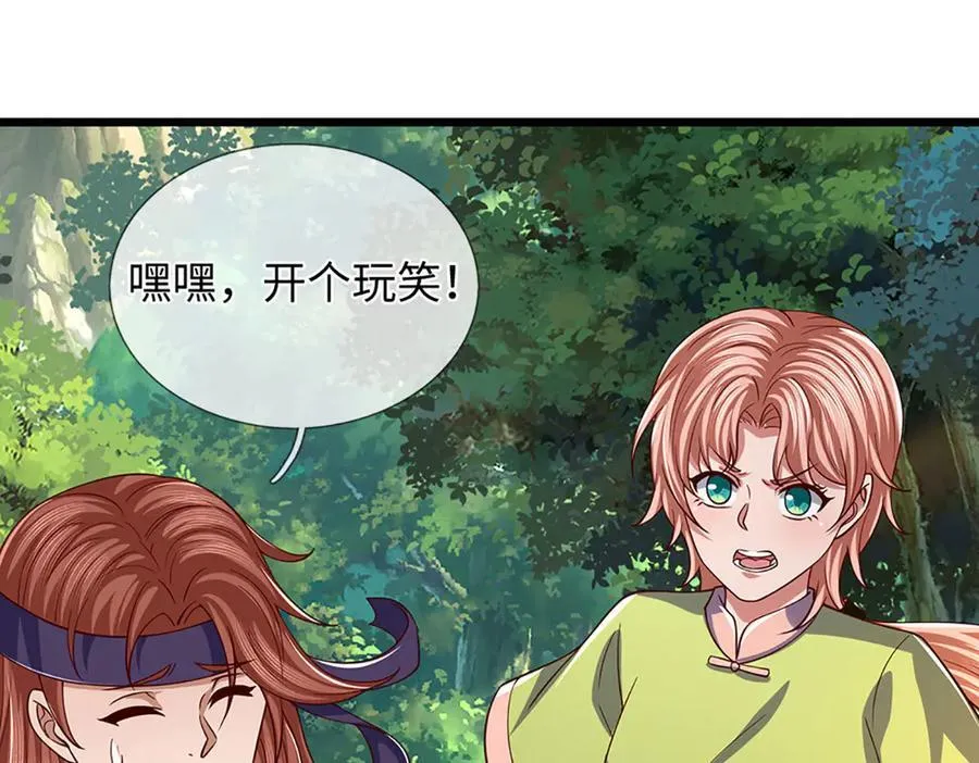 第345话 白家兄妹，神陨机缘 第98页