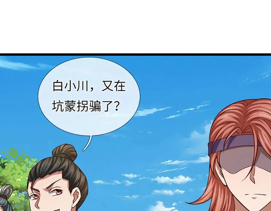 第345话 白家兄妹，神陨机缘 第102页